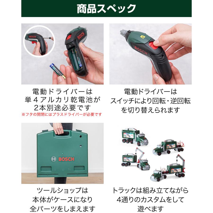 1年保証 ごっこ遊び 工具セット おもちゃ BOSCH ボッシュ ツール 1年保証 ごっこ遊び 工具セット おもちゃ BOSCH ボッシュ ツール