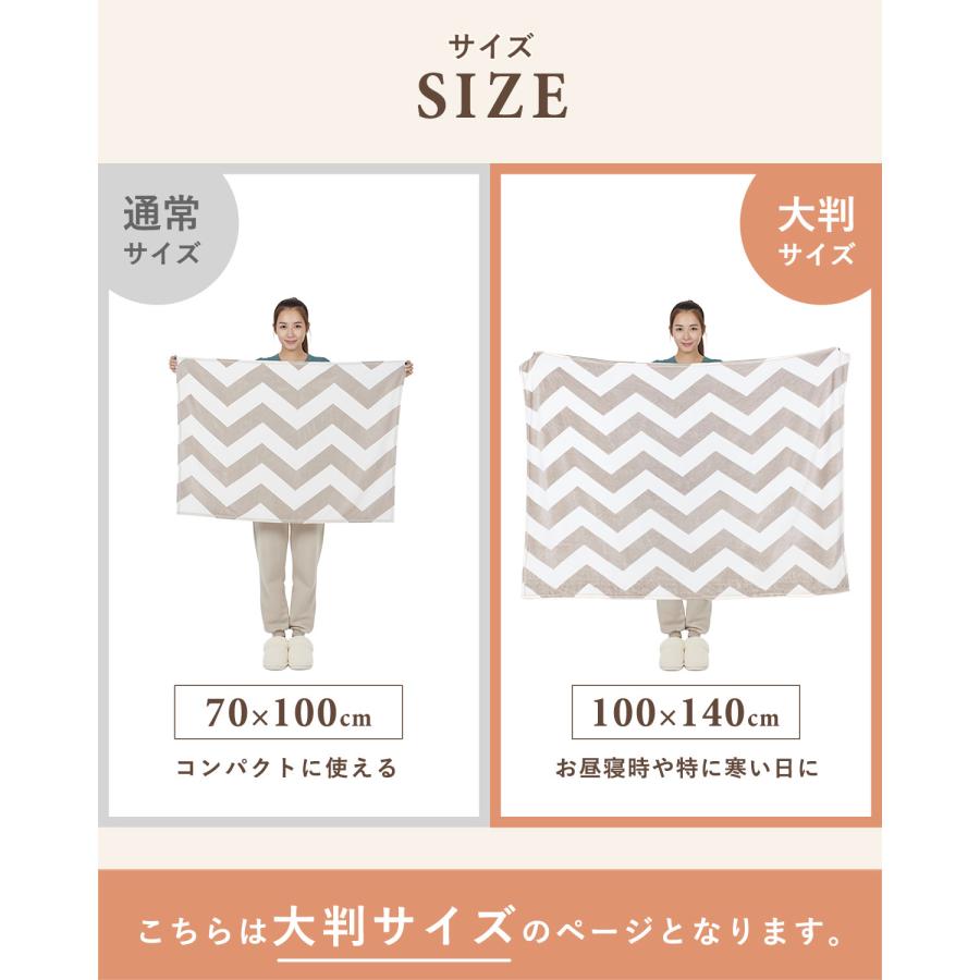 1年保証 膝掛け ブランケット 大判 140×100cm お買得5枚組 マイクロ