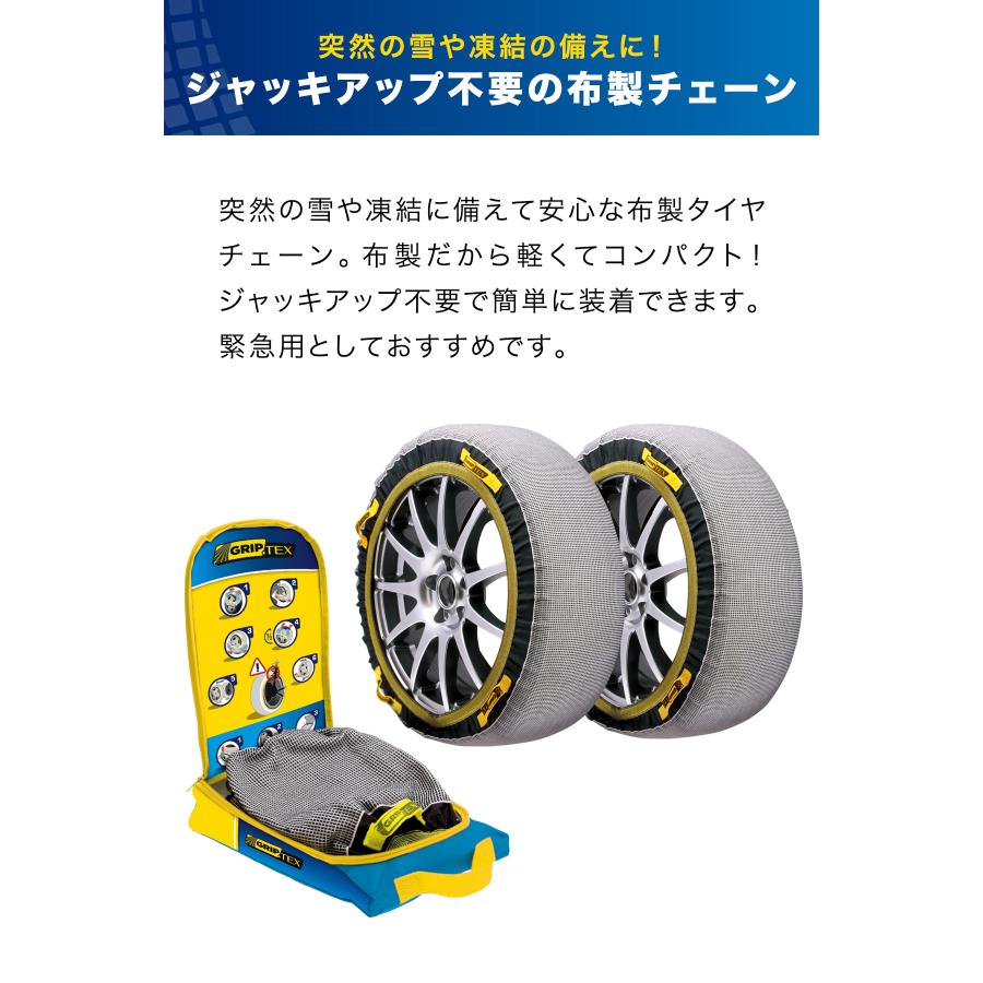 Amazon | SNOWTEX(スノーテックス) 雪道走行用 布製タイヤ滑り