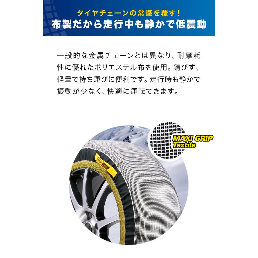 1年保証 タイヤチェーン 布製 スノーグリップ テックス タイヤ