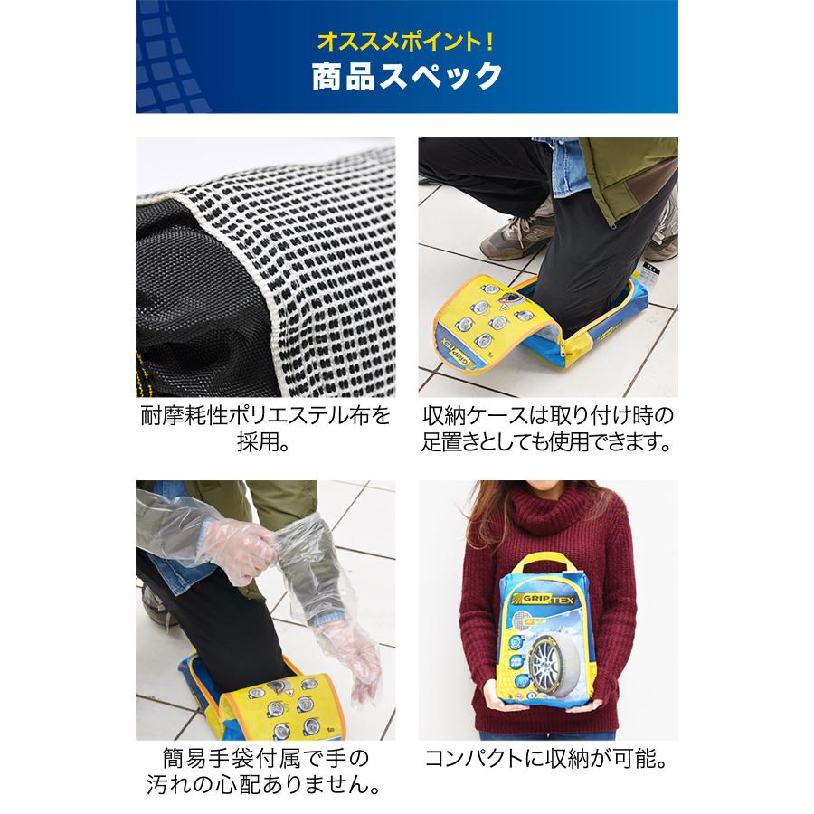 1年保証 タイヤチェーン 布製 スノーグリップ テックス タイヤ