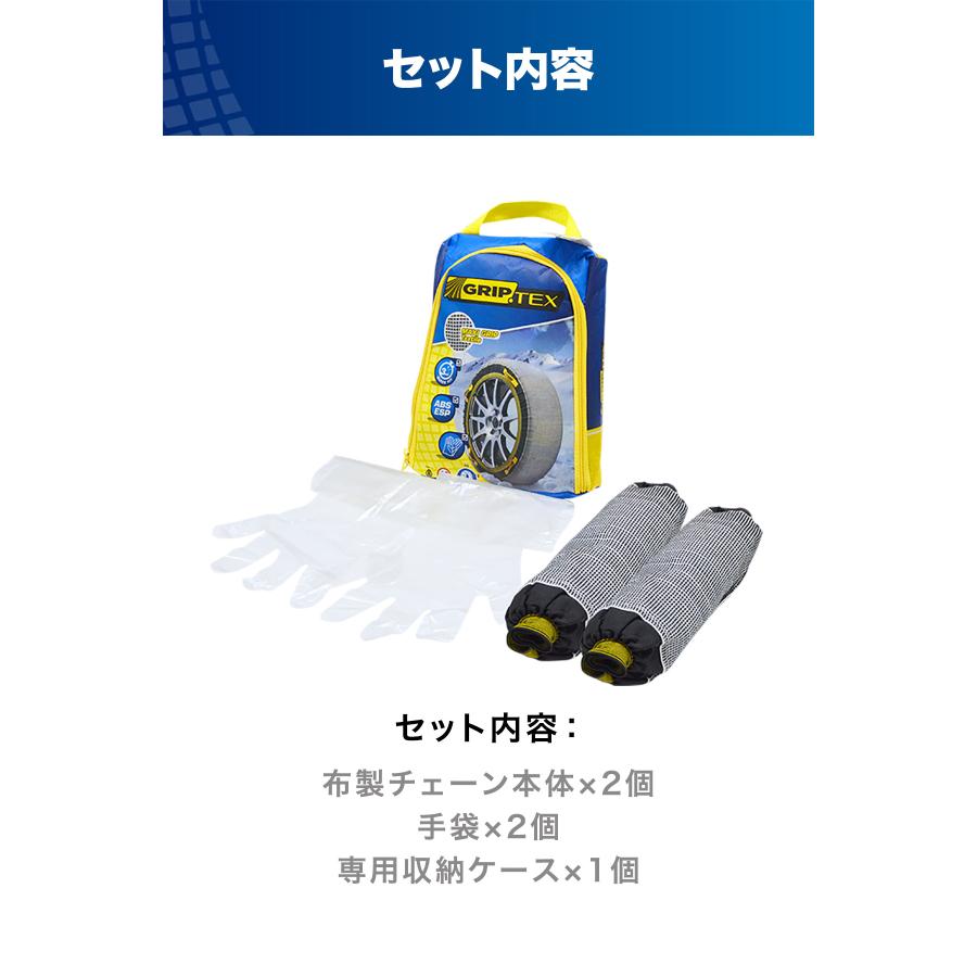 1年保証 タイヤチェーン 布製 スノーグリップ テックス タイヤ