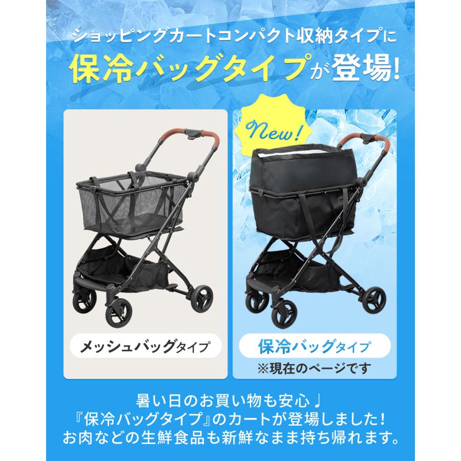 1年保証 キャリーカート ショッピングカート 保冷バッグ付き