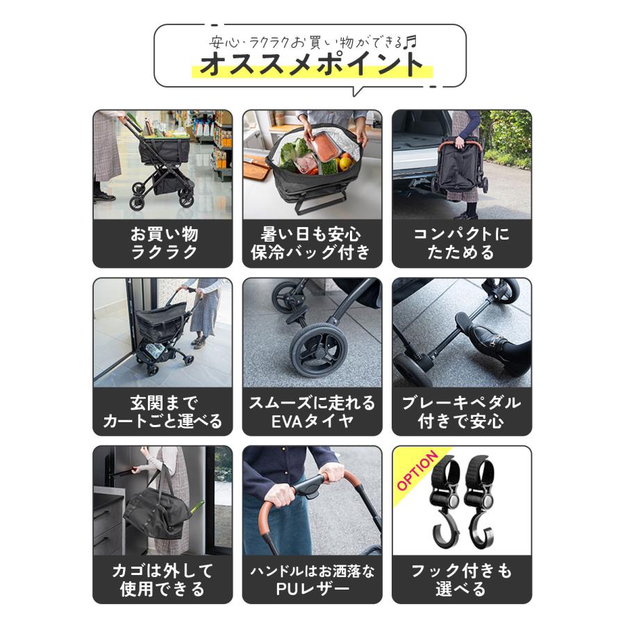 1年保証 キャリーカート ショッピングカート 保冷バッグ付き