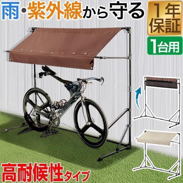 未使用　Lサイズ  自転車車庫　フレームのみ FIELDOOR（フィールドア） 1年保証 自転車置き場 屋根 サイクル