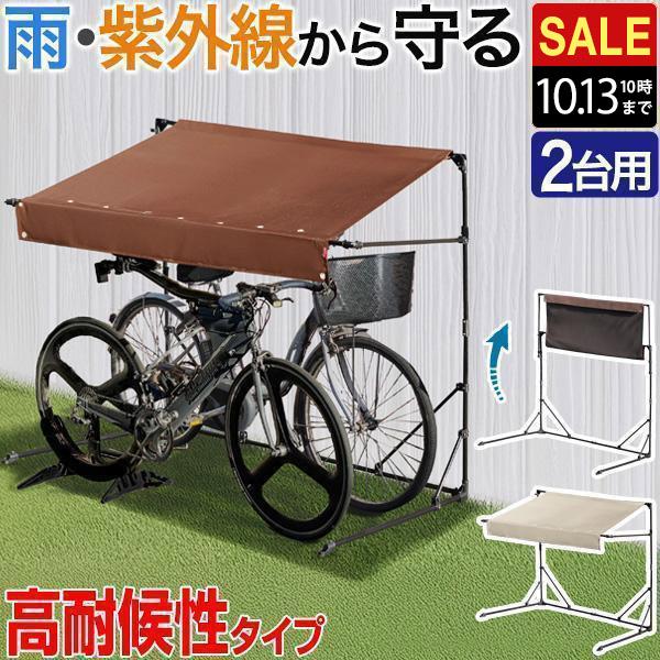 FIELDOOR（フィールドア） 1年保証 自転車置き場 屋根 サイクル