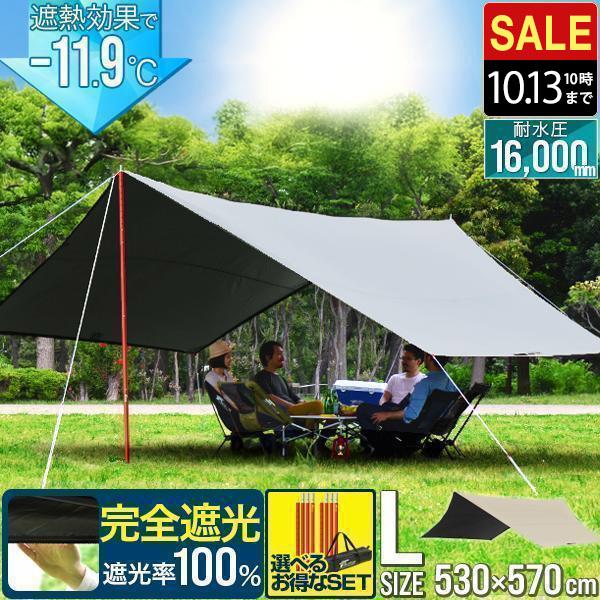 FIELDOOR（フィールドア） 1年保証 ヘキサタープ 遮熱 遮光 幅530cm