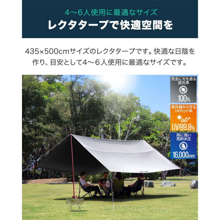 タープ テント 435×500cm タープテント レクタタープ レクタ 大型 ブ FIELDOOR タープ レクタタープ 435x500cm 4-6人用 アルミポール