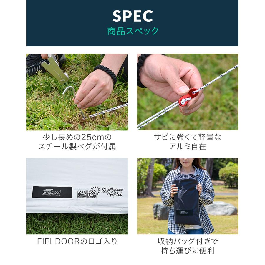 FIELDOOR 1年保証 レクタタープ 遮熱 遮光 435cm×500cm 4〜6人用
