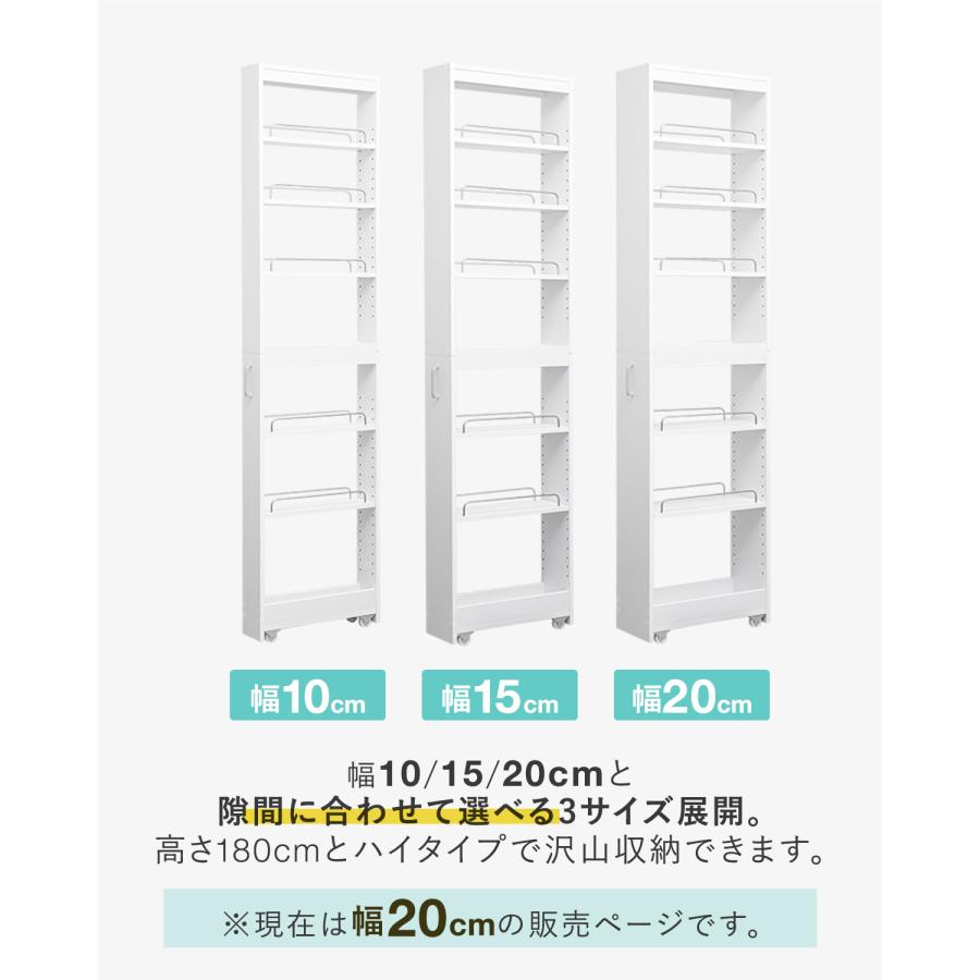 1年保証 隙間収納 幅20cm キャスター付き キッチンワゴン スリム