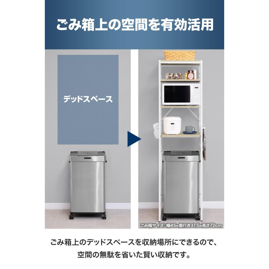 1年保証 キッチンラック 食器棚 レンジ台 幅50cm 4段 スリム ゴミ箱上