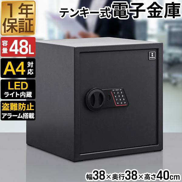 1年保証 金庫 大型 家庭用 テンキー 防犯金庫 店舗用 48L 棚 A4対応
