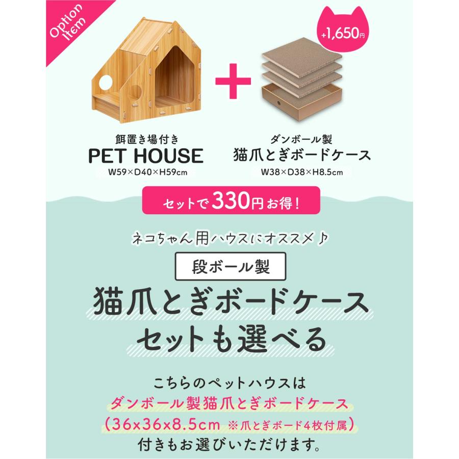 1年保証 ペットハウス 犬 猫 ハウス 室内 犬小屋 組み立て 簡単 木製