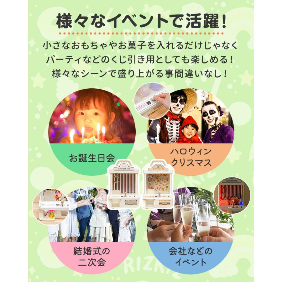 RiZKiZ 1年保証 クレーンゲーム機 おもちゃ 本体 専用コイン付き 音が