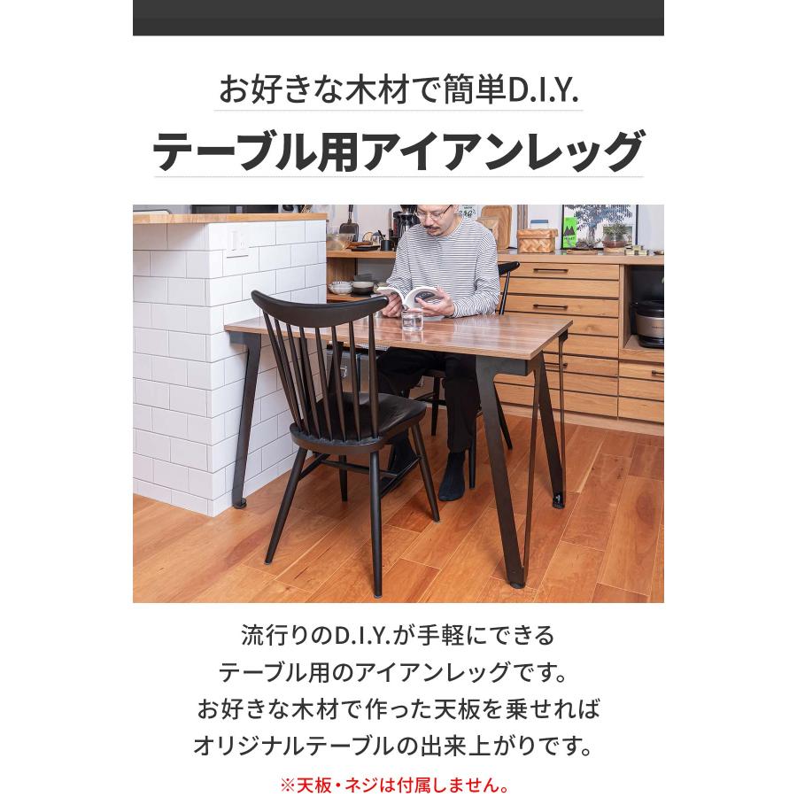 1年保証 テーブル 脚 パーツ 4本組 高さ目安67cm〜69cm アイアンレッグ