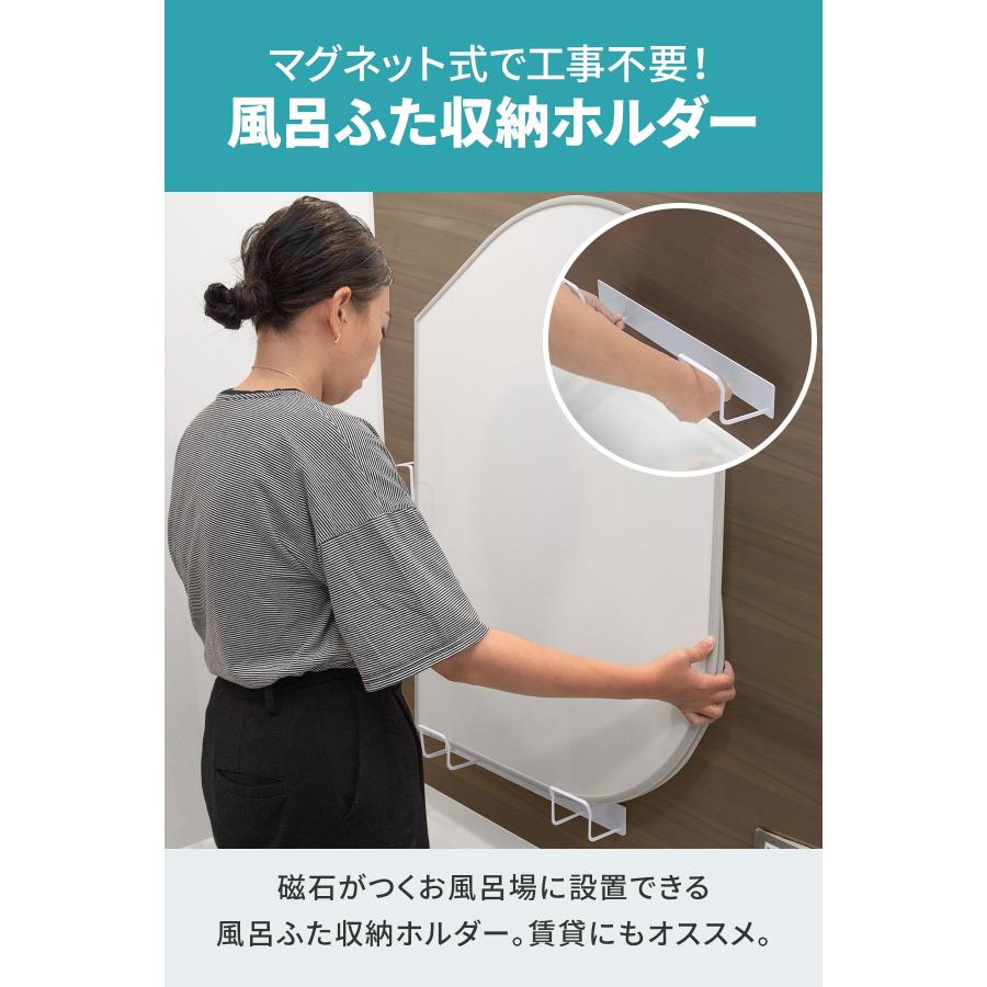 1年保証 風呂ふた 収納 ホルダー マグネット スタンド フック 風呂蓋