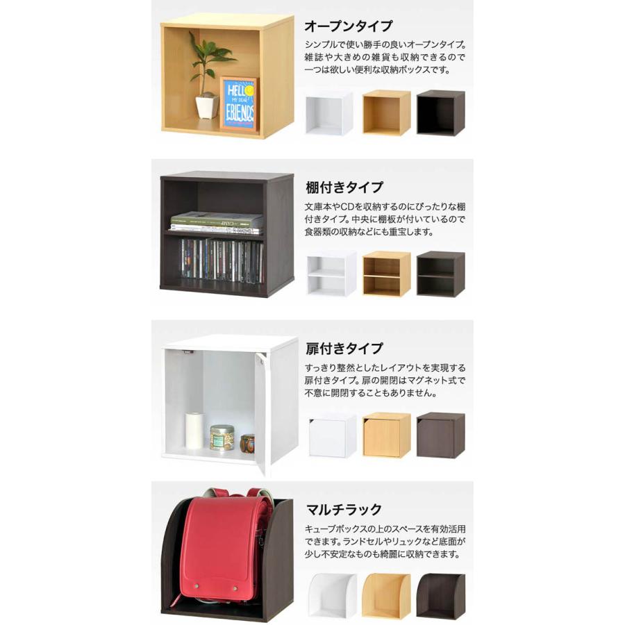 キューブボックス 収納ボックス 約35cm シンプルタイプ オープン 棚付き 扉付き カラーボックス ボックス収納 本棚 収納 保管庫 ロッカー 送料無料 :ys-a07157:L-DESIGN - 通販 - Yahoo!ショッピング キューブボックス 収納ボックス 約35cm シンプルタイプ オープン 棚付き 扉付き カラーボックス ボックス収納 本棚 収納 保管庫 ロッカー 送料無料 :ys-a07157:L-DESIGN - 通販 - Yahoo!ショッピング