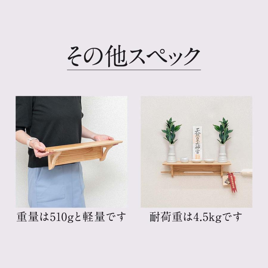 1年保証 神棚 壁掛け セット 棚板 シンプル モダン おしゃれ お札立て