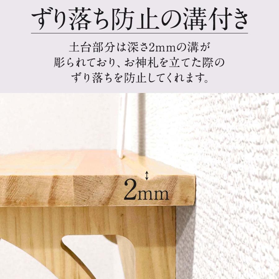 1年保証 神棚 壁掛け セット 棚板 シンプル モダン おしゃれ お札立て