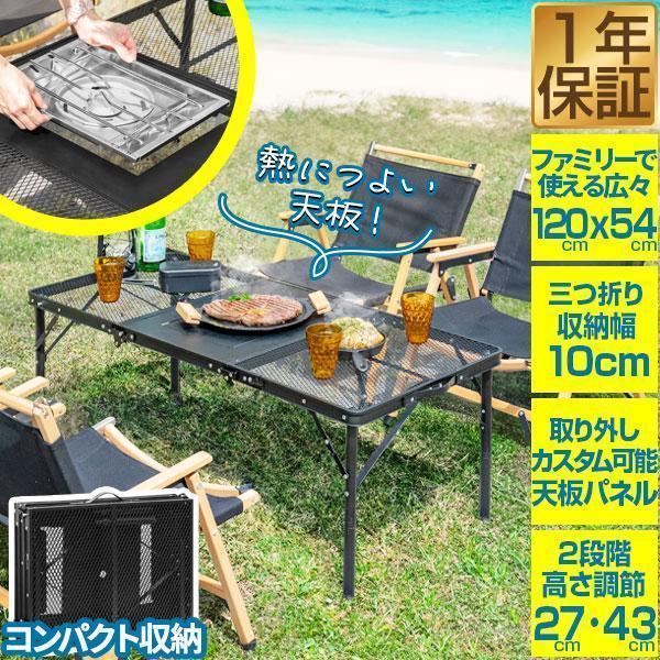 FIELDOOR（フィールドア） アウトドア テーブル メッシュ IGT互換