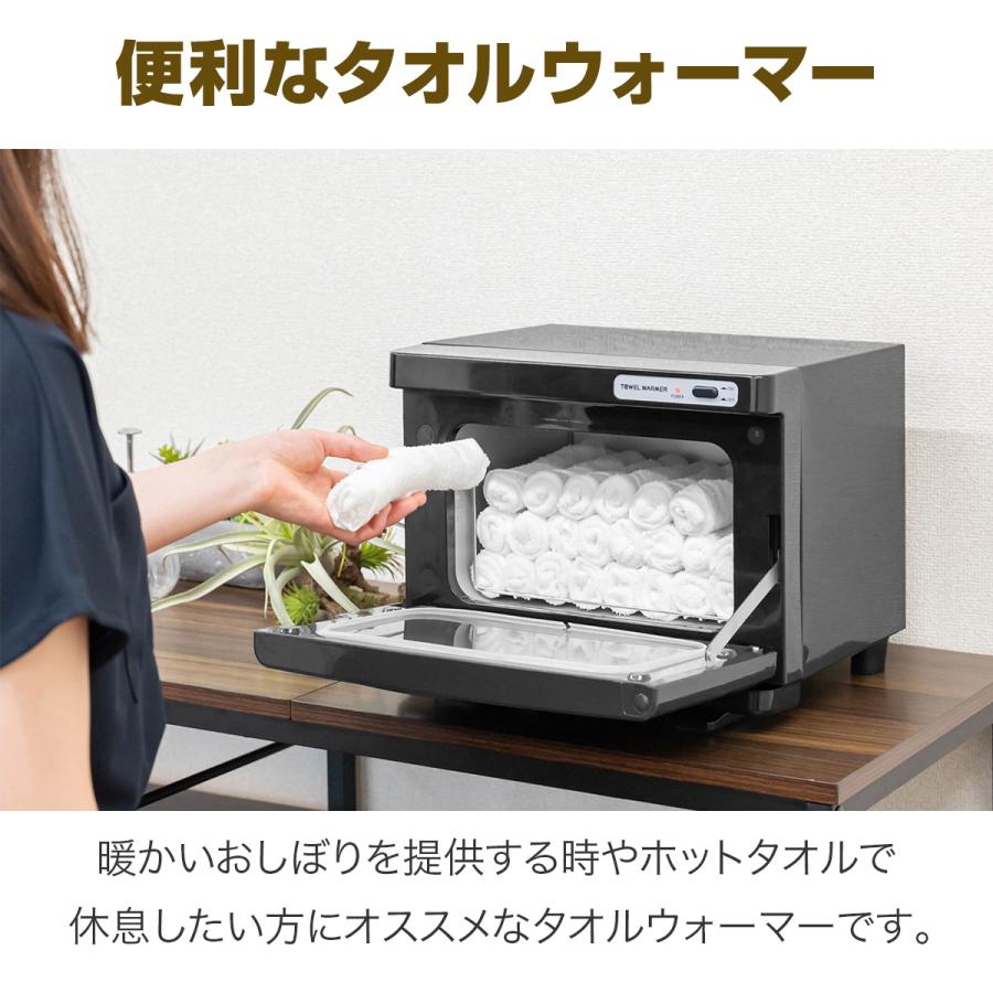 おしぼりウォーマー　新品未使用　タオルウォーマー 1年保証 タオルウォーマー 小型 コンパクト 7L おしぼりウォーマー