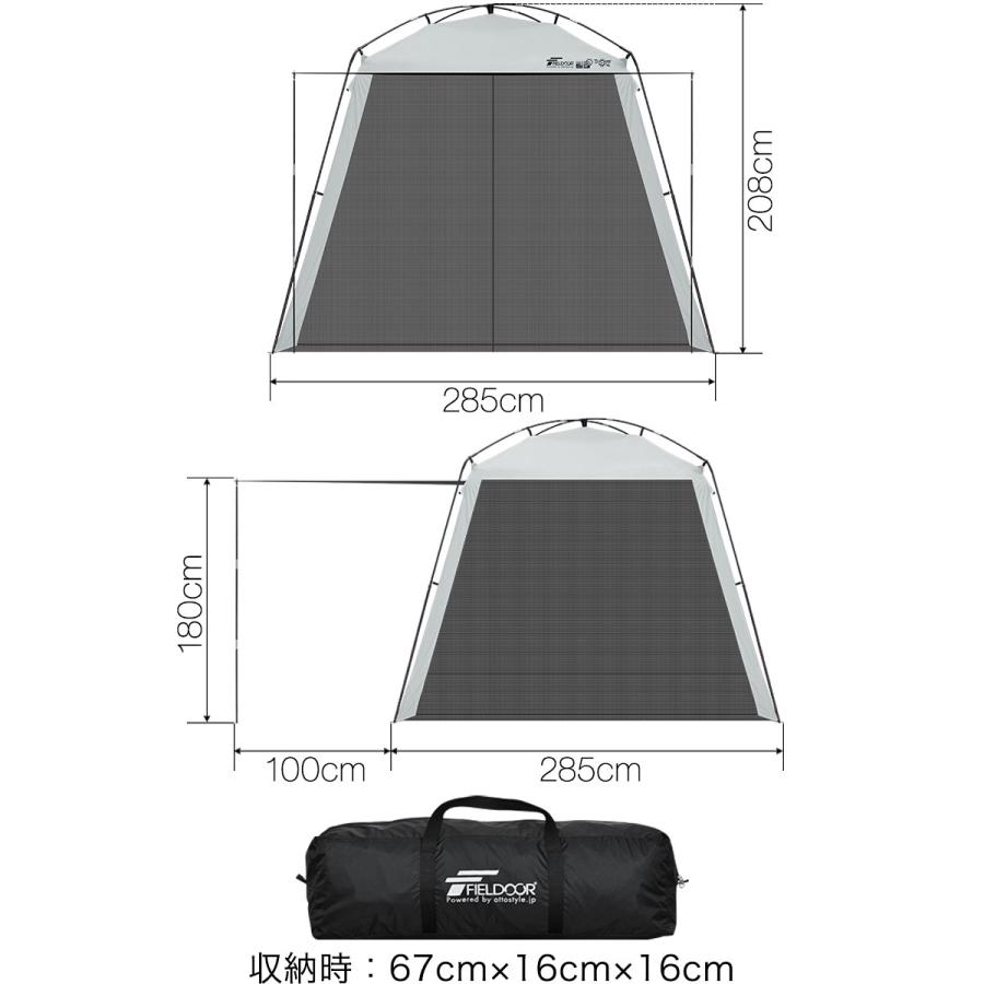 1年保証 スクリーンタープ スクリーンテント 日よけ 285×285cm 100%完全遮光/遮熱 PUコーティング FIELDOOR グレー/黒 コンパクト 組み立て テント 送料無料_6