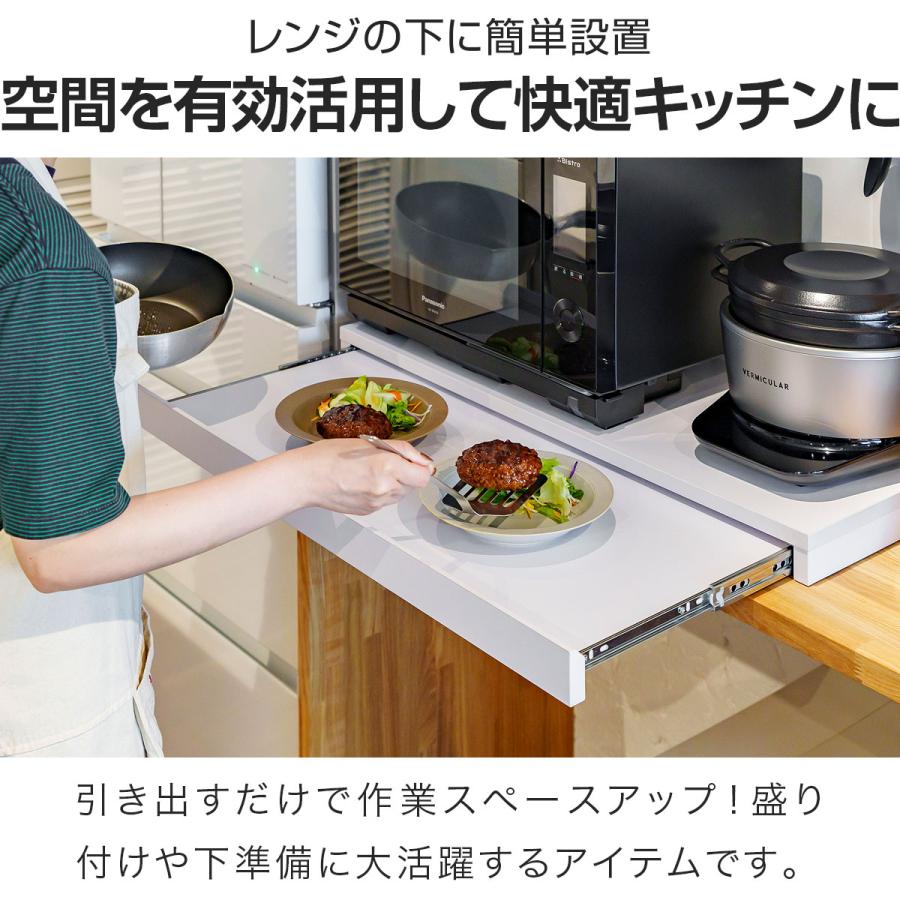 レンジ下トレー　幅80×奥行き40×高さ17cm レンジ下 トレー スライド式 引出し付き 幅80 奥行40 高さ17cm