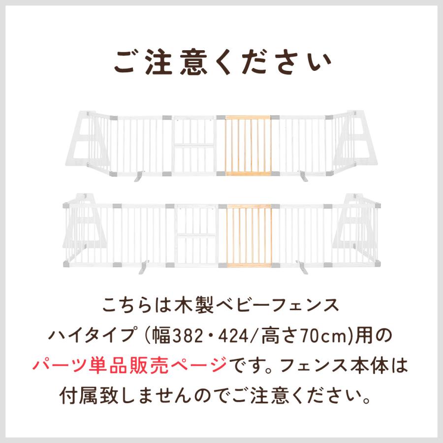 RiZKiZ 1年保証 高さ70cm木製ベビーフェンス・木製ベビーサークル用
