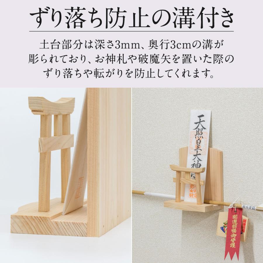 1年保証 神棚 鳥居 一社 据え置き型 壁掛け 国産ひのき モダン