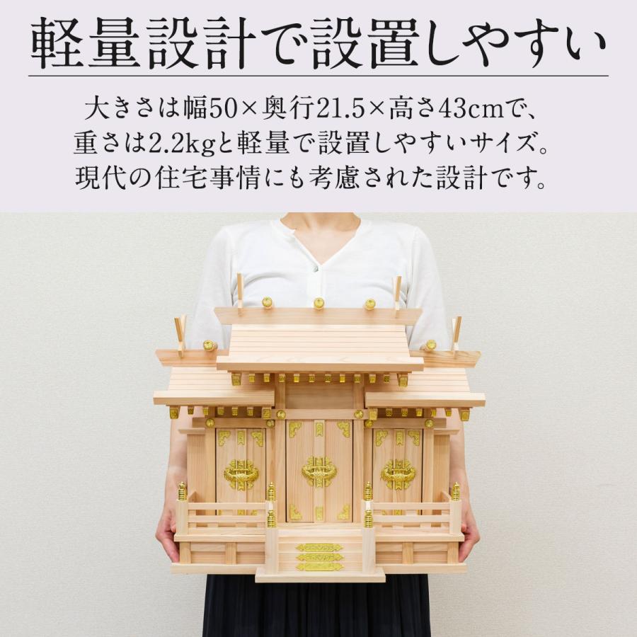 1年保証 神棚 三社 三社神棚 国産ひのき 屋根違い 三社造り シンプル