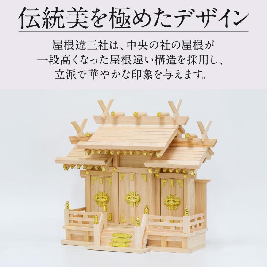 1年保証 神棚 三社造り 屋根違い 据え置き型 国産ひのき 事務所 1年保証 神棚 三社造り 屋根違い 据え置き型 国産ひのき 事務所