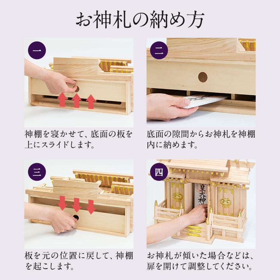 1年保証 神棚 三社 三社神棚 国産ひのき 屋根違い 三社造り シンプル