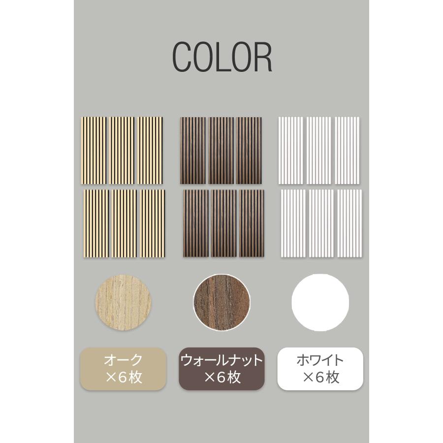 1年保証 吸音パネル 吸音材 80×30cm 6枚組 吸音ボード 壁 ウォール