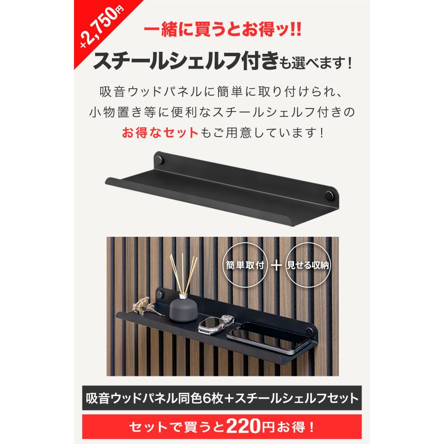 1年保証 吸音パネル 吸音材 80×30cm 6枚組 吸音ボード 壁 ウォール