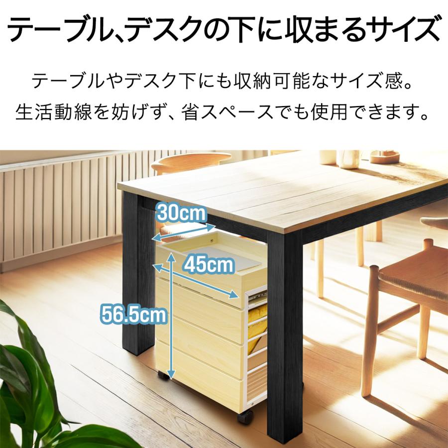 1年保証 サイドワゴン チェスト キャスター付き サイドラック スリム