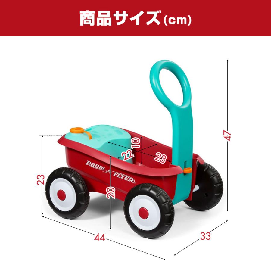 ラジオフライヤー（RADIOFLYER） 1年保証 手押し車 ベビーウォーカー