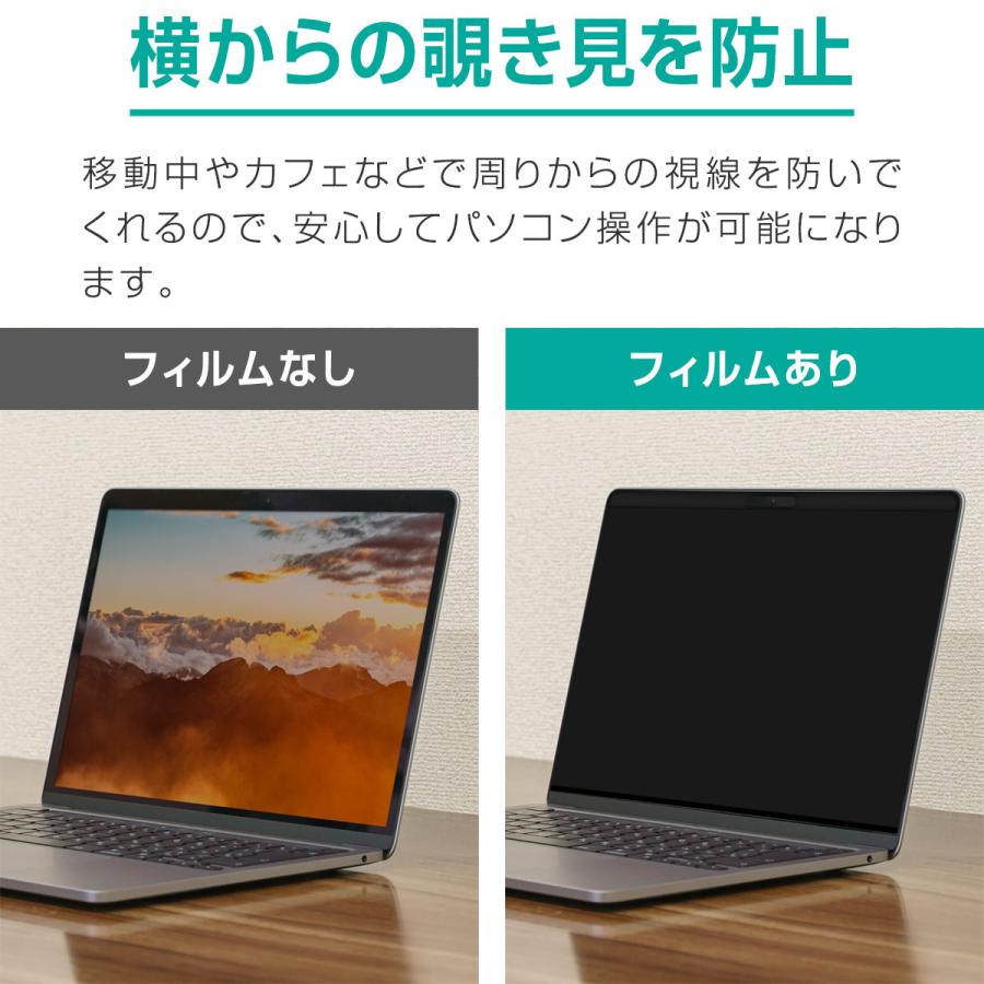 1年保証 のぞき見防止フィルム PC用 ノートパソコン用 光沢 非光沢