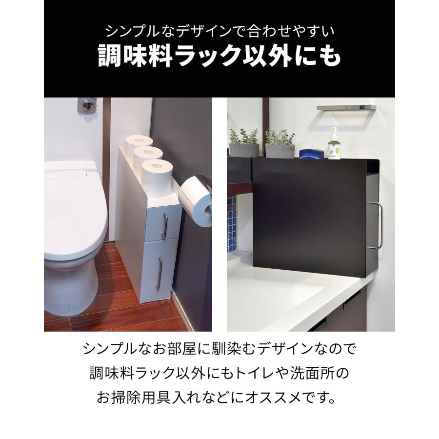 1年保証 キッチン収納 調味料ラック 隠せる調味料ラック 1段 スリム 幅