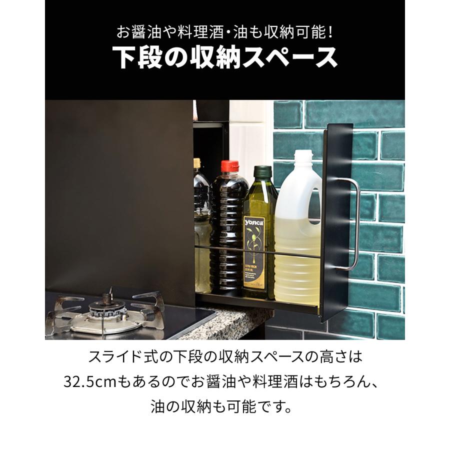 1年保証 キッチン収納 調味料ラック 隠せる調味料ラック 1段 スリム 幅