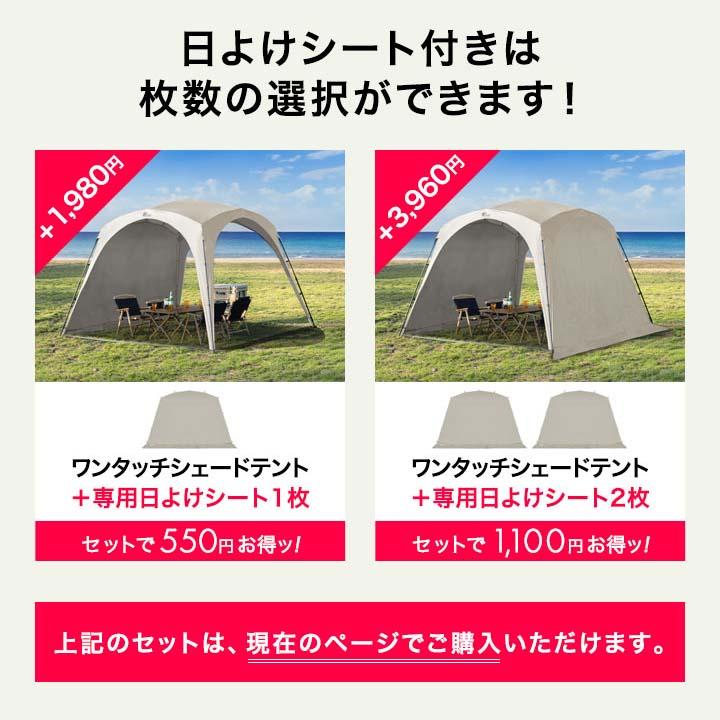 FIELDOOR 1年保証 日よけ テント ワンタッチ シェードテント FIELDOOR 1年保証 日よけ テント ワンタッチ シェードテント