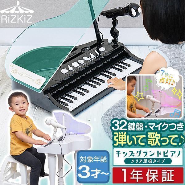 RiZKiZ 1年保証 おもちゃ ピアノ マイク付き プレゼント 電子