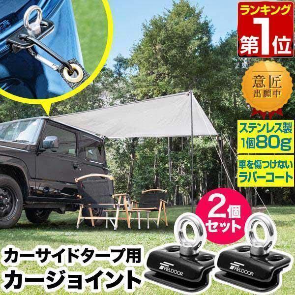 スロウワー アウトドア収納 ハトメパンチセット カーサイドタープジョイント スロウワー アウトドア収納 ハトメパンチセット カーサイド