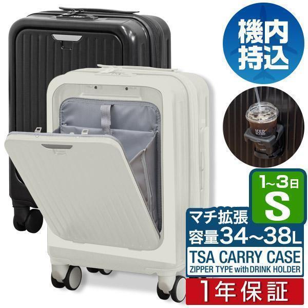 FIELDOOR 1年保証 スーツケース 機内持ち込み Sサイズ フロント FIELDOOR 1年保証 スーツケース 機内持ち込み Sサイズ フロント