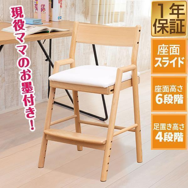RiZKiZ 1年保証 学習椅子 学習チェア キッズチェア ハイチェア チェア