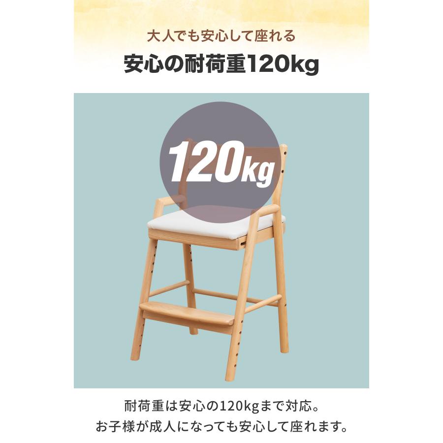 1年保証 学習椅子 学習チェア キッズチェア ハイチェア チェア 椅子 イス 木製 子供椅子 キッズ 子供 リビング学習 ダイニング 食事 足置き 送料無料_6