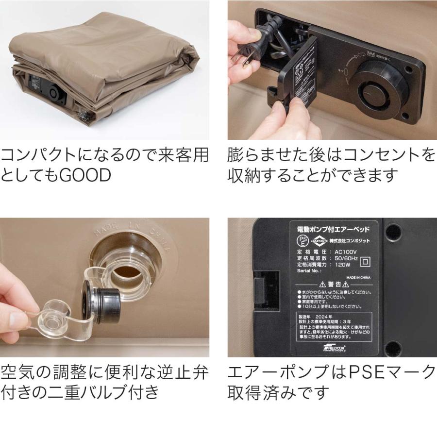 FIELDOOR 1年保証 エアーベッド 電動エアーポンプ内蔵 クイーン