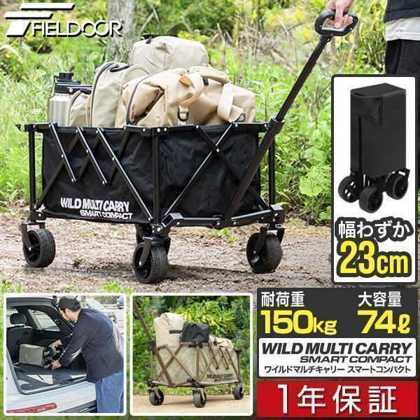 FIELDOOR（フィールドア） 1年保証 キャリーカート キャリーワゴン