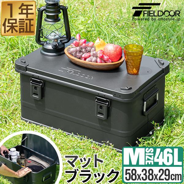 ♪ハAA46♪物置♪コンテナ♪激安♪鍵付♪サイドドア付♪アルミ冷蔵箱♪ FIELDOOR（フィールドア） 1年保証 コンテナボックス キャンプ フタ
