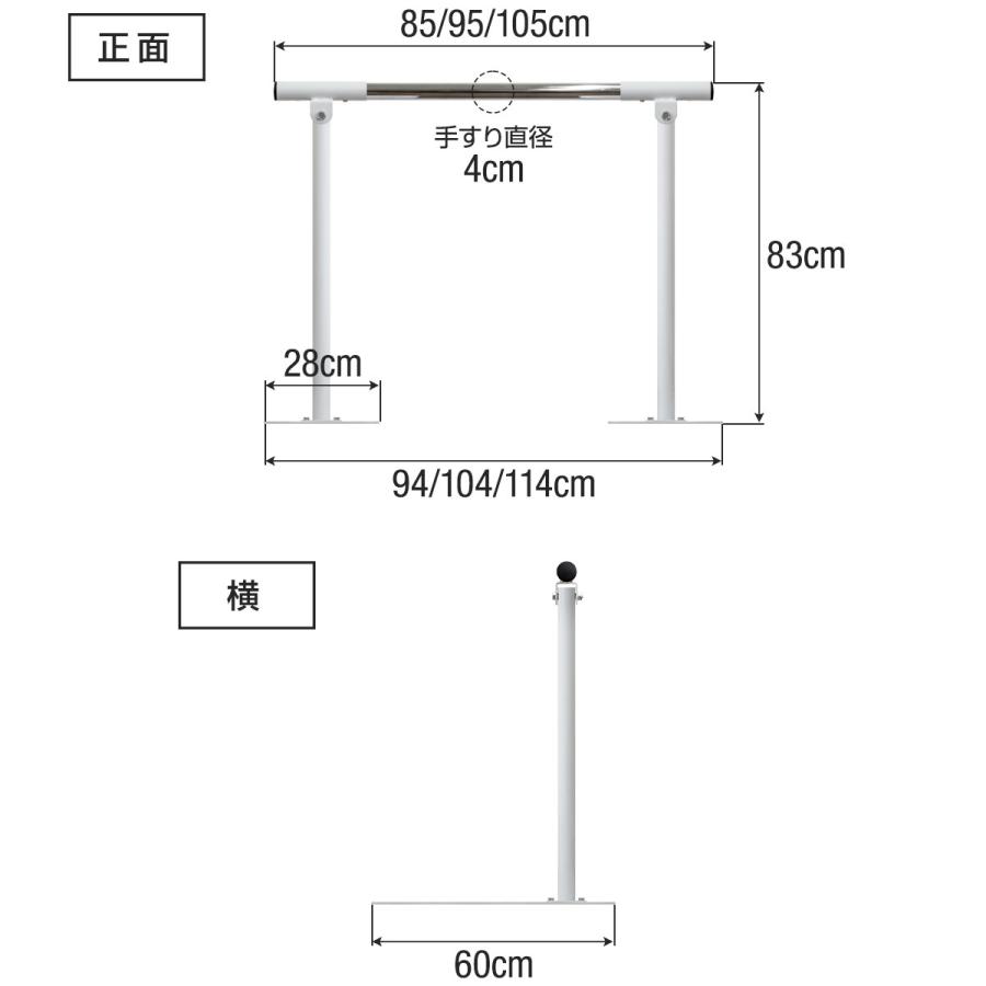 1年保証 手すり 玄関 置くだけ 工事不要 長さ3段階 94cm/104cm/114cm