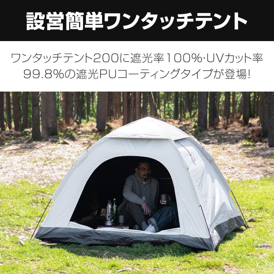 1年保証 テント ワンタッチ 3人用 4人用 完全遮光 200cm 2m スクエア 簡単 キャンプ 遮熱 UVカット 耐水圧16,000mm ドームテント ソロ アウトドア 送料無料｜l-design｜02